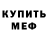 Амфетамин Розовый Youki Show