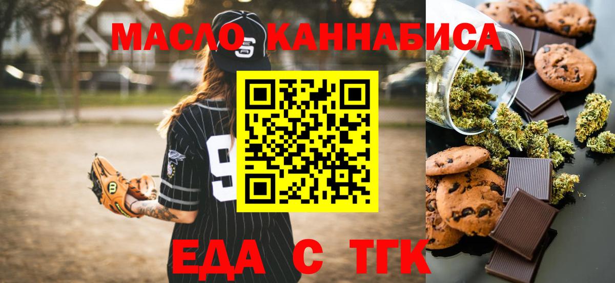 Мурманск  Canna-Cookies конопля  Вход с VPN 