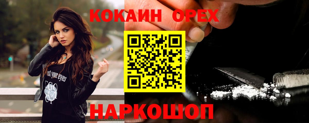 COCAIN 98% Мурманск