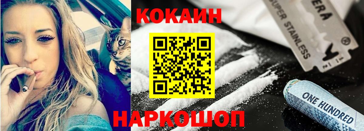 Кокаин  Cocaine 99%  Мурманск  Вход с VPN  COCAIN 97% 