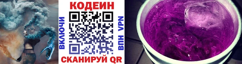 Codein напиток Lean (лин)  OMG как зайти  Мурманск 