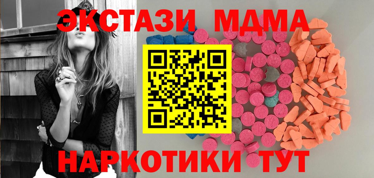 Ecstasy 280мг Мурманск