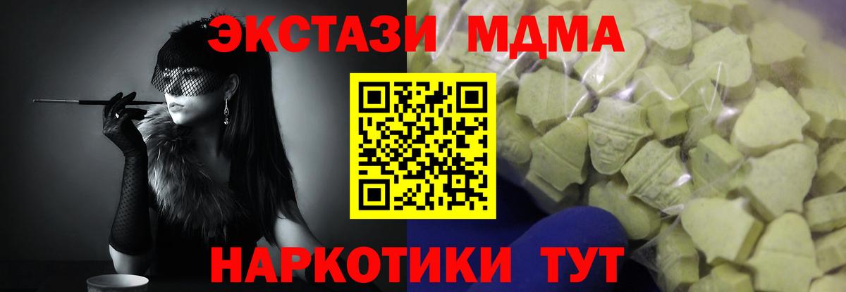 Мурманск  Ecstasy DUBAI  Вход с VPN  ЭКСТАЗИ  Ecstasy 250 мг 