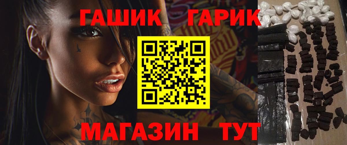 Мурманск  ГАШИШ  Вход с VPN  Гашиш индика сатива 