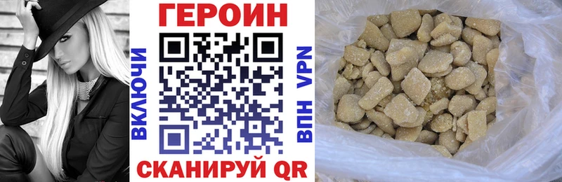 ГЕРОИН герыч  Мурманск 