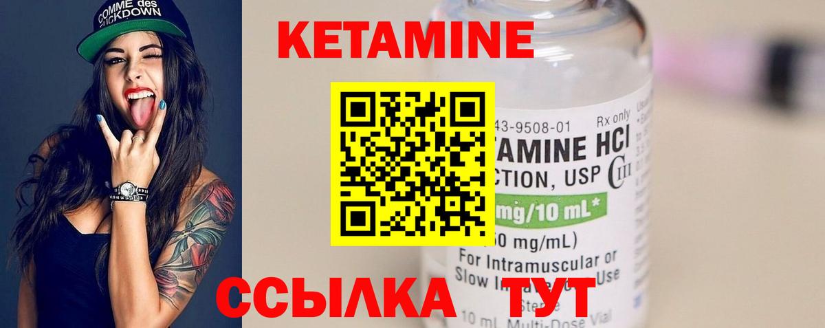 Мурманск  КЕТАМИН VHQ  КЕТАМИН VHQ  Вход с VPN 