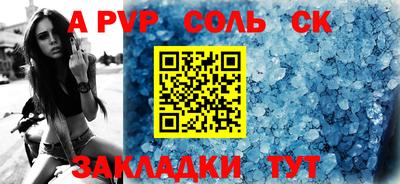 соль ск Жуковский