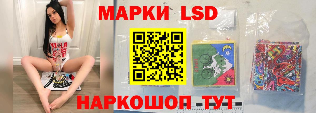 ЛСД экстази  Лсд 25 экстази ecstasy  Вход с VPN  ЛСД экстази ecstasy  Мурманск 