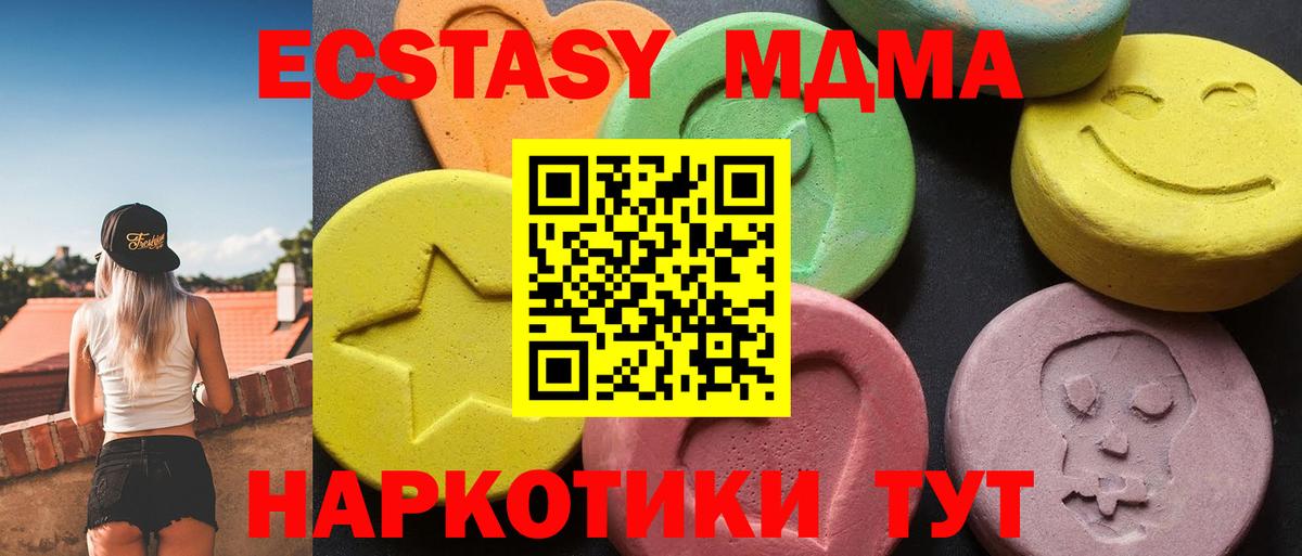 МДМА кристаллы  MDMA кристаллы  Мурманск  МДМА  Вход с VPN 
