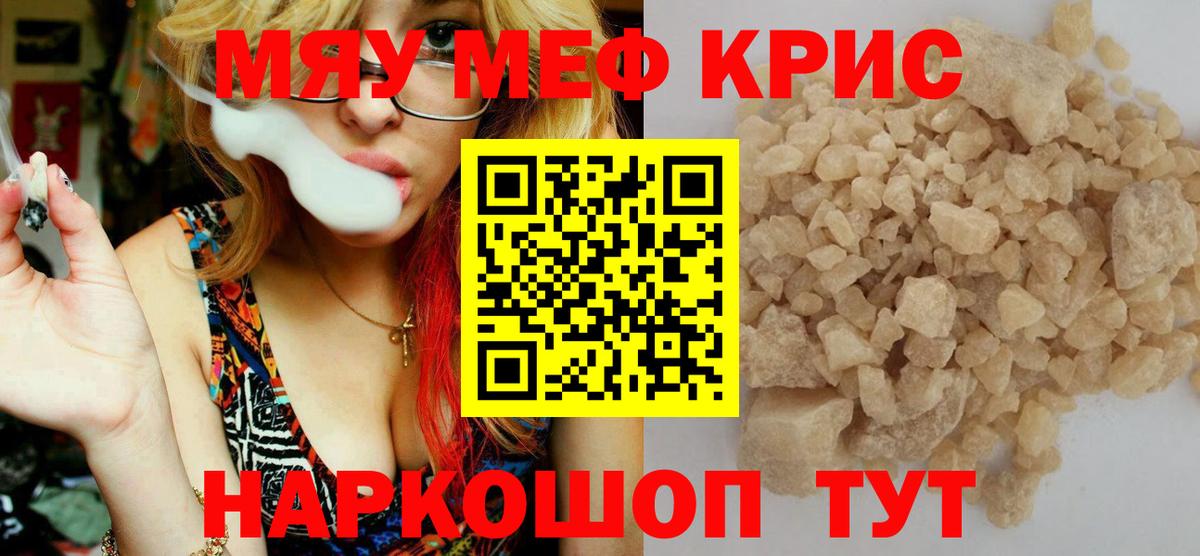 Мурманск  Мефедрон мука  МЯУ-МЯУ мяу мяу  МЯУ-МЯУ  Вход с VPN 
