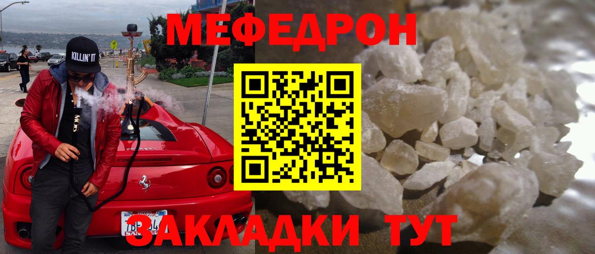 Меф мяу мяу мука Мурманск
