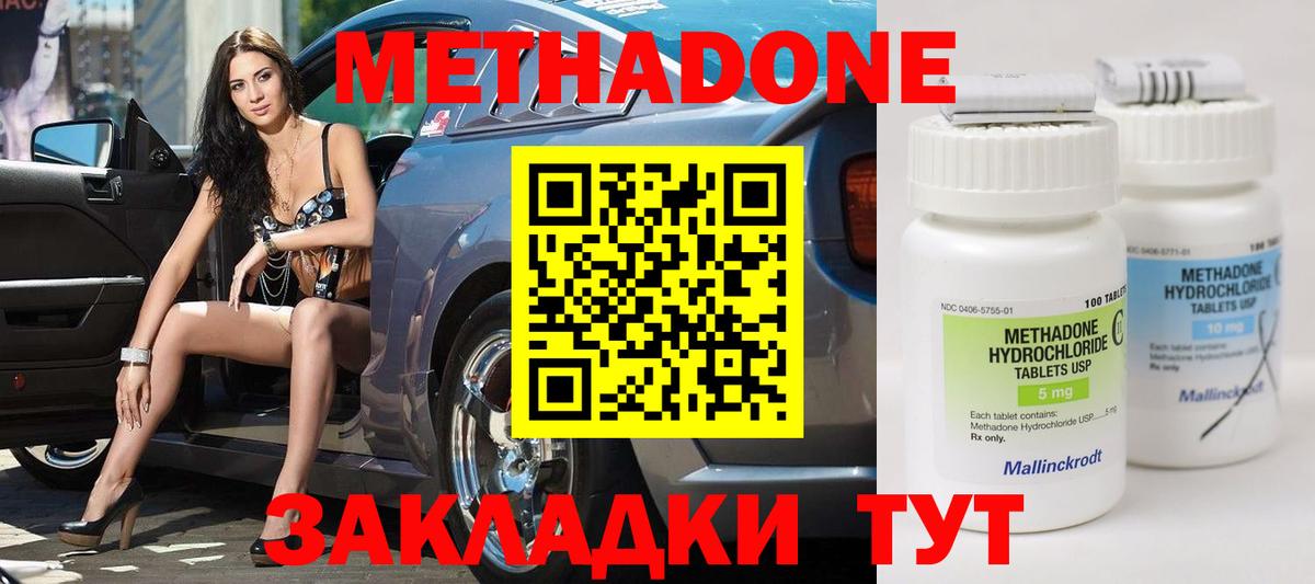 Мурманск  Метадон methadone  Вход с VPN  МЕТАДОН мёд 