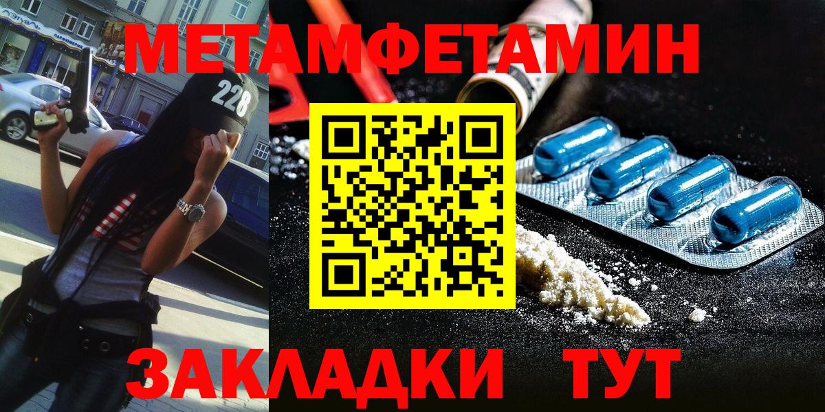 Мурманск  Первитин винт  Вход с VPN  МЕТАМФЕТАМИН  Первитин винт 