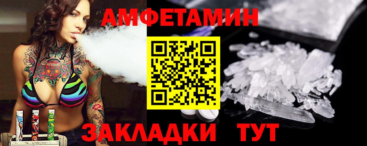 МЕТАМФЕТАМИН Декстрометамфетамин 99.9% Мурманск