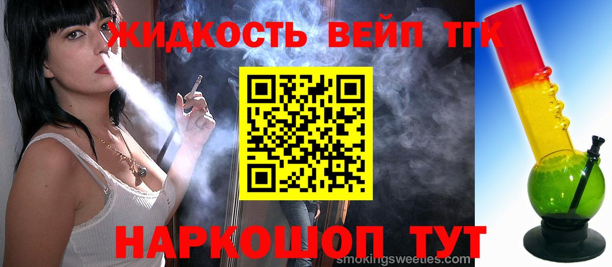 Мурманск  ТГК вейп с тгк  хочу наркоту  Вход с VPN 