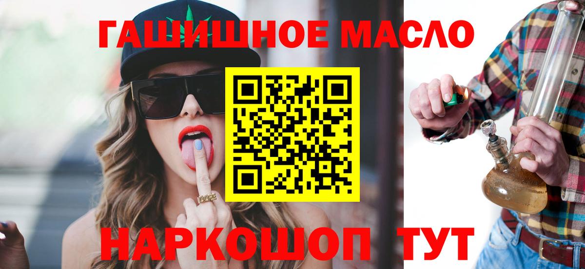 ТГК THC oil Мурманск